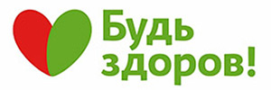 Будь здоров - клиент компании Смарт Климат