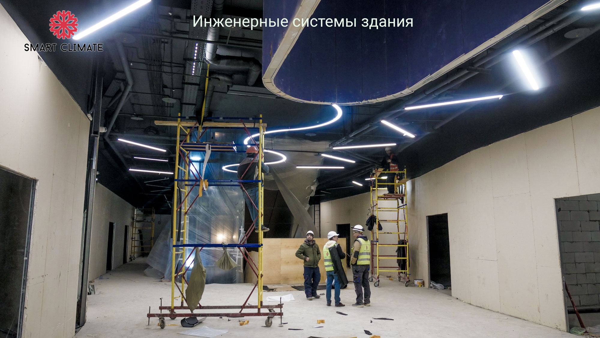 Инженерные системы здания