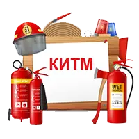 Комплекс инженерно-технических мероприятий по пожарной безопасности