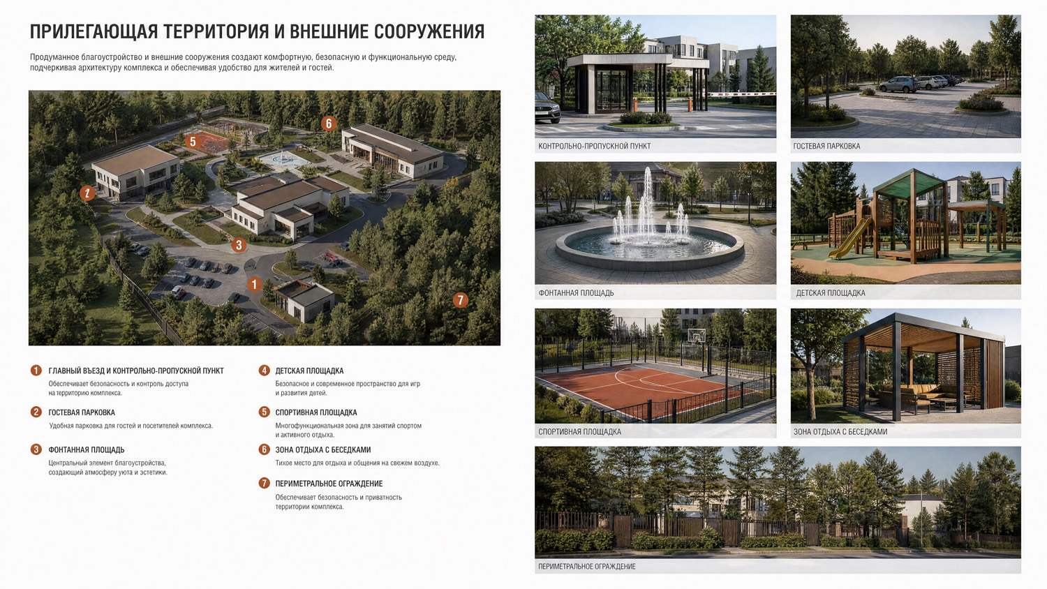 Краткий перечень основных работ