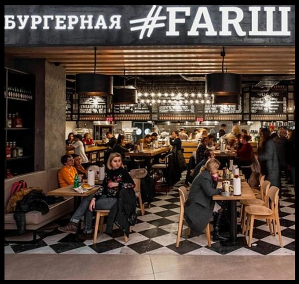 Проект для бургерной Фарш