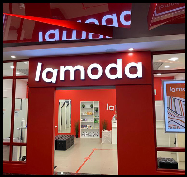 Проект Ламода
