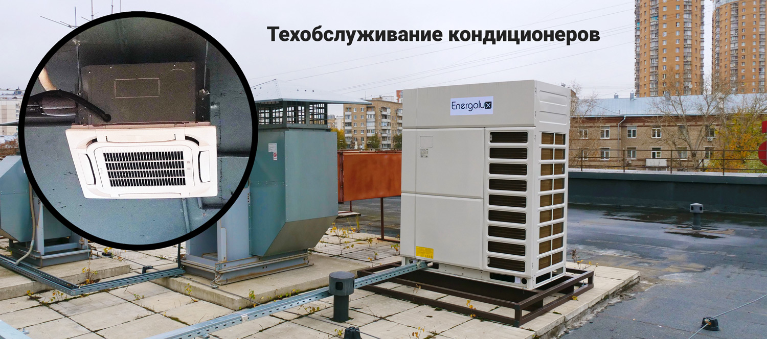 Внешний блок приточной установки и внутренний блок в помещении