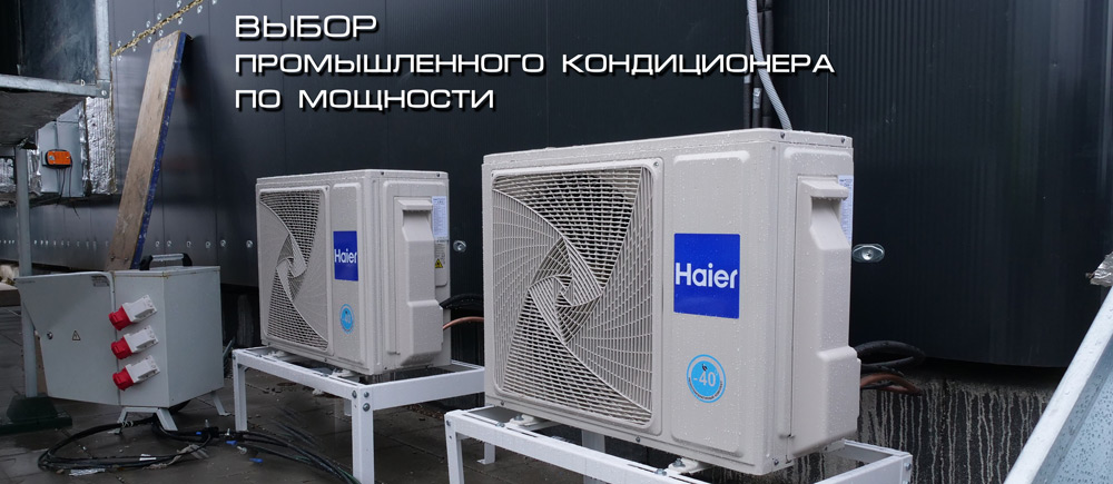 Система кондиционирования установленная нами на крыше торгового центра