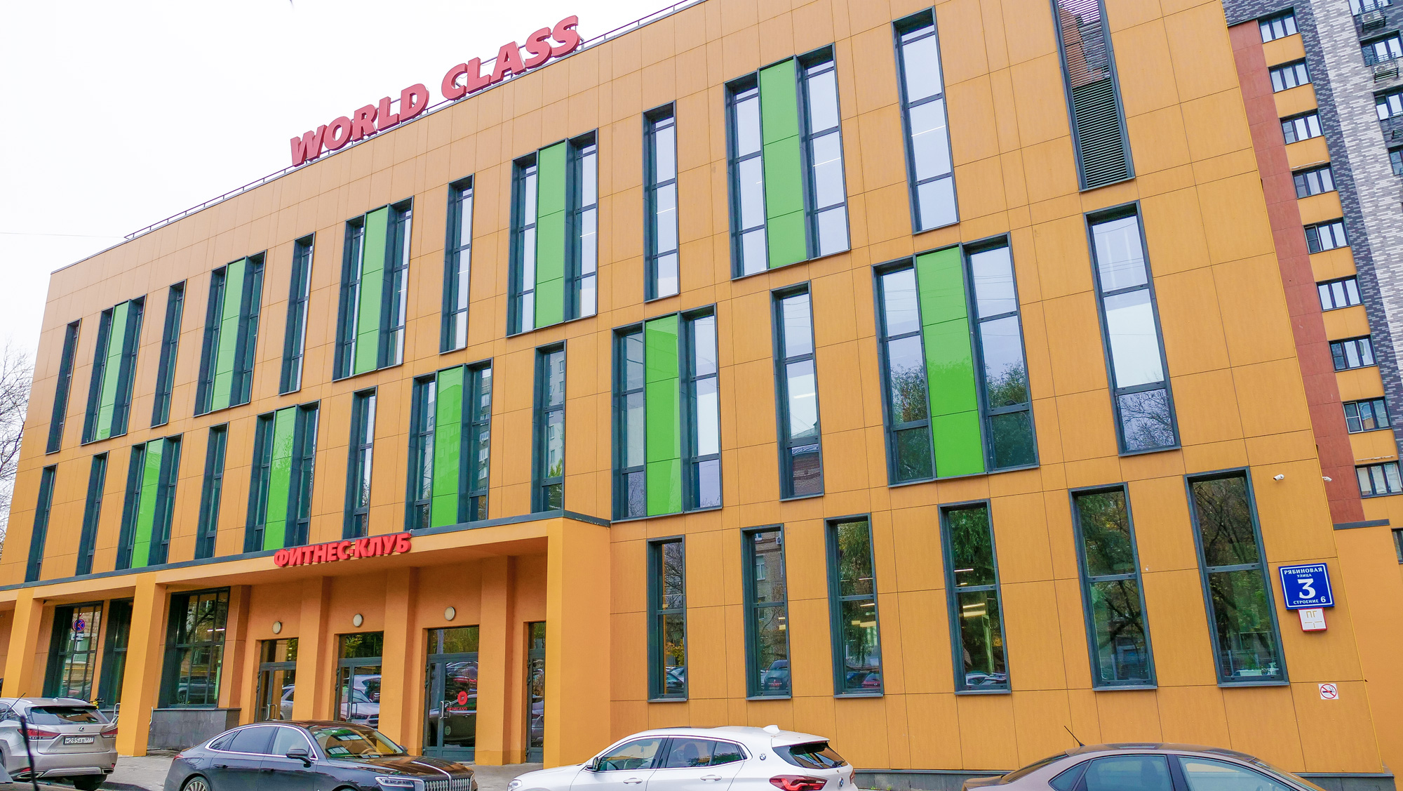 Здание фитнес-клуба World Class